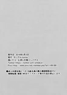 ふたなり団長ジータちゃんの騎空団”性”活, 日本語