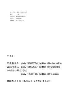 捨象の念、晩靄と絶念に攪拌せし, 日本語