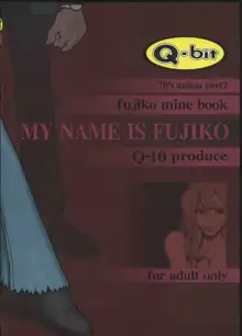 Q-bit vol.04 - My Name is Fujiko, 日本語