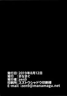 お母さん私達おちんちん生えちゃった。, 日本語