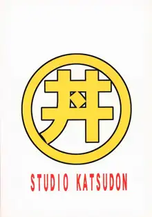 トロンのまんま, 日本語