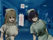 Sakusei Byoutou (8) ~Seikaku Saiaku no Nurse shika Inai Byouin de Shasei Kanri Seikatsu~, 中文