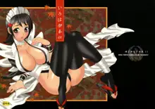 Yukiyanagi no Hon 11 Iroha Gohoushi, English