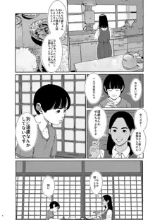 それはなんて青春, 日本語