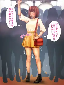 ふた娘ちゃん, 日本語