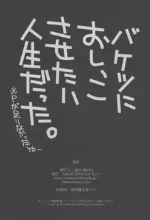 妹調教日記 and more √BE 学園の犬2, 日本語