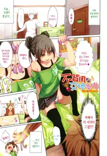 Binkan sweet Ch.1, 한국어