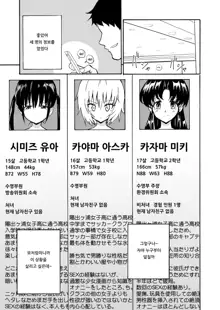 SEX SMART PHONE ~Harem Gakuen Hen 1~ | 섹스 스마트폰 ～하렘 학원편 1～, 한국어