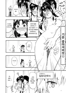 SEX SMART PHONE ~Harem Gakuen Hen 1~ | 섹스 스마트폰 ～하렘 학원편 1～, 한국어