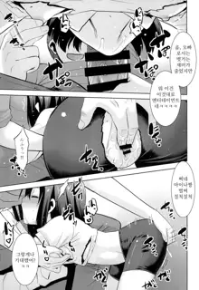 Tonari no Loli wa Yareru Loli. II | 옆집 로리는 범할 수 있는 로리. 2, 한국어