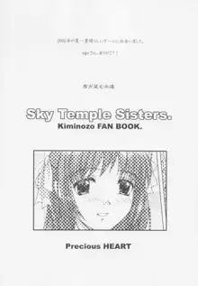 Sky Temple Sisters., 日本語