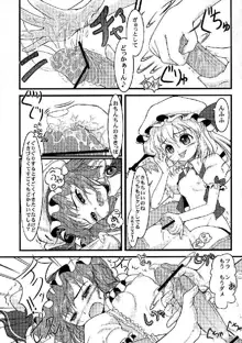 少女双性絵巻 東方踊艶舞 陽の章, 日本語