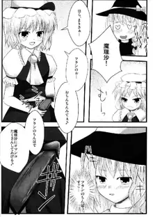 少女双性絵巻 東方踊艶舞 陽の章, 日本語