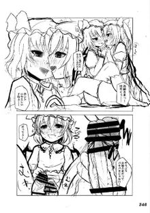 少女双性絵巻 東方踊艶舞 陽の章, 日本語