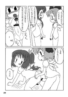 少女双性絵巻 東方踊艶舞 陽の章, 日本語