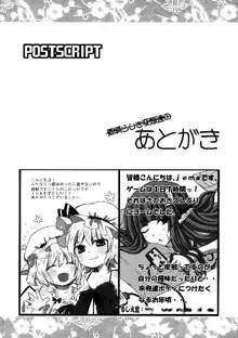 少女双性絵巻 東方踊艶舞 陽の章, 日本語