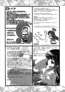 少女双性絵巻 東方踊艶舞 陽の章, 日本語