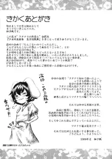 少女双性絵巻 東方踊艶舞 陽の章, 日本語