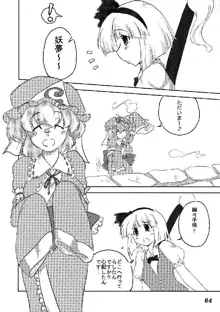 少女双性絵巻 東方踊艶舞 陽の章, 日本語