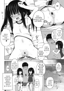 Shougakusei dakedo Shojo janai yo? ~JS Futari ga Boku no Mama~ | 초등학생이지만 처녀는 아닌걸? ~JS 2명이 나의 마마~, 한국어