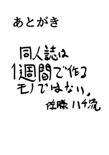 ムラムラは、患者で。, 日本語