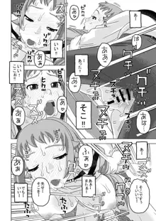 フミナとおっぱい 眠気覚まし, 日本語