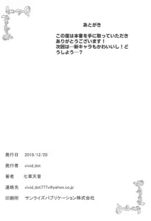 お姉ちゃんと百合に目覚める本, 日本語