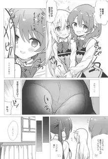 お姉ちゃんと百合に目覚める本, 日本語