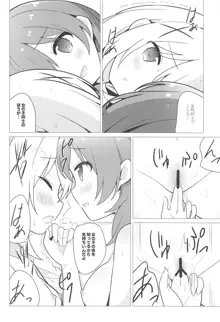 お姉ちゃんと百合に目覚める本, 日本語