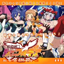 有名キャラ官能小説CG集 第346弾!! 戦姫絶○シンフォギアはぁはぁCG集, 日本語