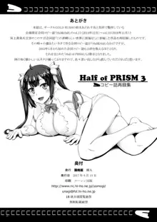 Half of PRISM 3, 日本語