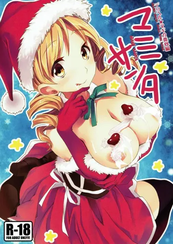 Deli heal Magica Bangaihen Mami Santa | Delivery Health☆Magica Extra Edition Mami Santa, English