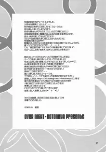 OVER NIGHT, 日本語