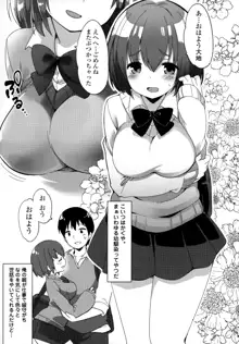 女子小学星のおうじょさま 1, 日本語