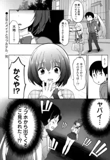 女子小学星のおうじょさま 1, 日本語