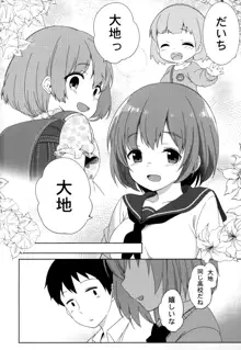 女子小学星のおうじょさま 1, 日本語