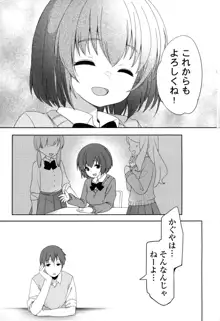 女子小学星のおうじょさま 1, 日本語