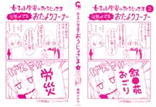 女子小学星のおうじょさま 1, 日本語