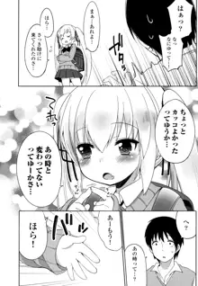 女子小学星のおうじょさま 1, 日本語