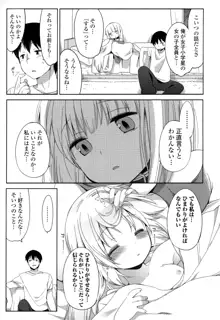 女子小学星のおうじょさま 1, 日本語