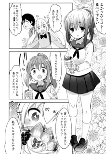 女子小学星のおうじょさま 1, 日本語