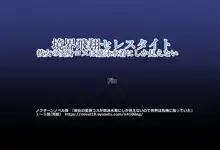 境界飛翔セレスタイト・彼女の変身コスは競泳水着にしか見えない, 日本語