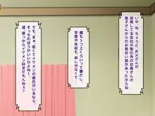 親子ほど歳の離れた恐い女上司が僕の年上好きを知ったら急に甘々になった件～美人と巨乳にあぐらをかき仕事ばかりしてたら行き遅れBBAになった女の焦りと葛藤の恋物語〜, 日本語