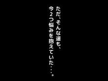 親子ほど歳の離れた恐い女上司が僕の年上好きを知ったら急に甘々になった件～美人と巨乳にあぐらをかき仕事ばかりしてたら行き遅れBBAになった女の焦りと葛藤の恋物語〜, 日本語