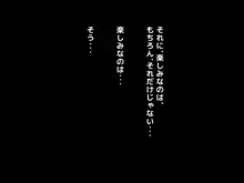 親子ほど歳の離れた恐い女上司が僕の年上好きを知ったら急に甘々になった件～美人と巨乳にあぐらをかき仕事ばかりしてたら行き遅れBBAになった女の焦りと葛藤の恋物語〜, 日本語