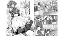 Maid Gakuen e Youkoso!! - Welcome to Maid Academy | 歡迎來到女僕學園!!, 中文