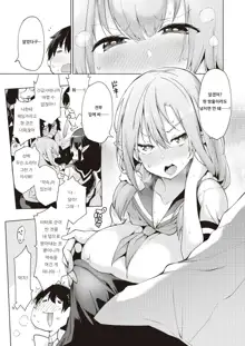 YOUSEI HAREM DAIBAKUHATSU Ch. 1, 한국어