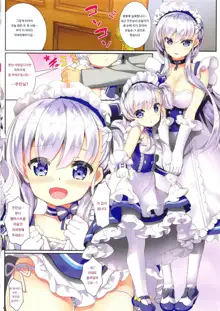 Maid-chou no Otsutome desu!, 한국어