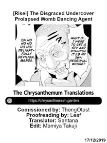 Otorisousakan Chijoku no Shikyuu Moro Dashi Dancer | The Disgraced Undercover Prolapsed Womb Dancing Agent, English