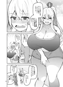 TS娘コダマちゃんとH!その2, 日本語